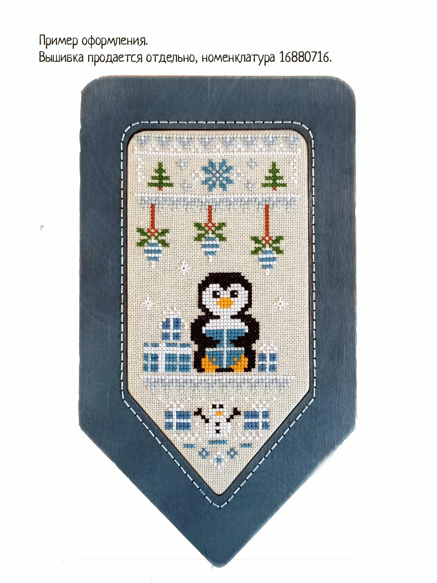 Flag (jeans) DI-10/05 Cross-Stitch Display Frame