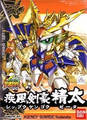 SD BB271 Shippu Kengo Zeta
