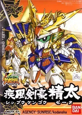 SD BB271 Shippu Kengo Zeta