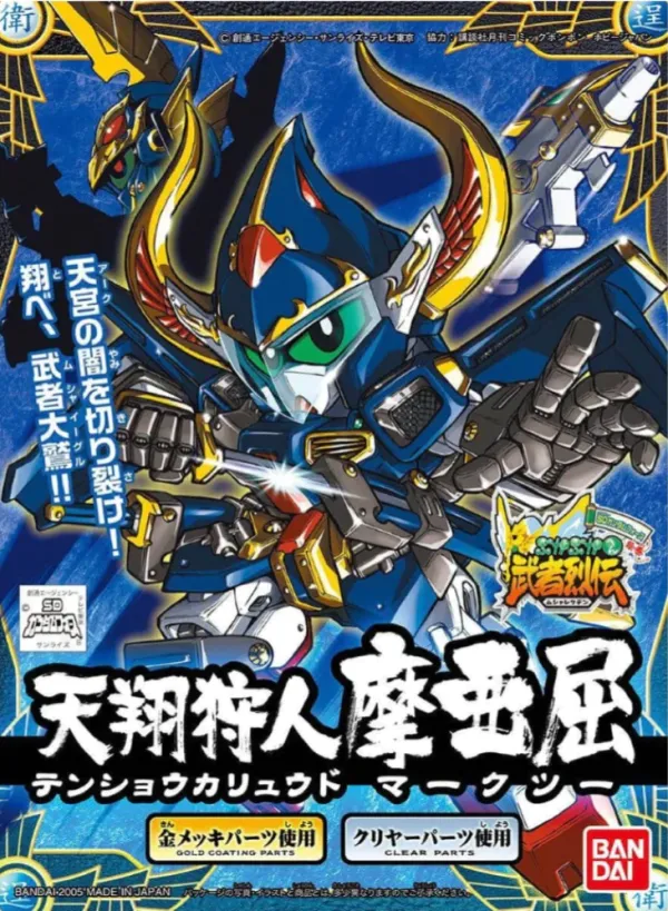 SD BB282 Tensho Karyudo Maakutsu